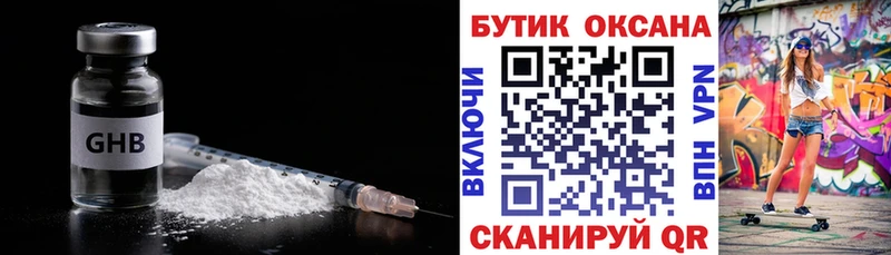 Купить где  Губкинский  БУТИРАТ оксана 