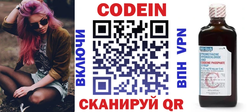 Кодеин Purple Drank  Купить закладки  Губкинский 