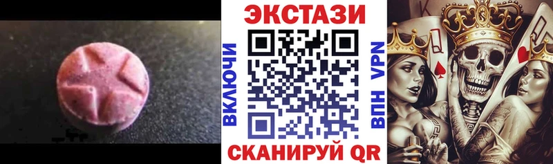 Ecstasy 250 мг Губкинский