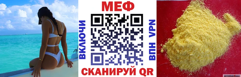 МЕФ VHQ Купить Губкинский